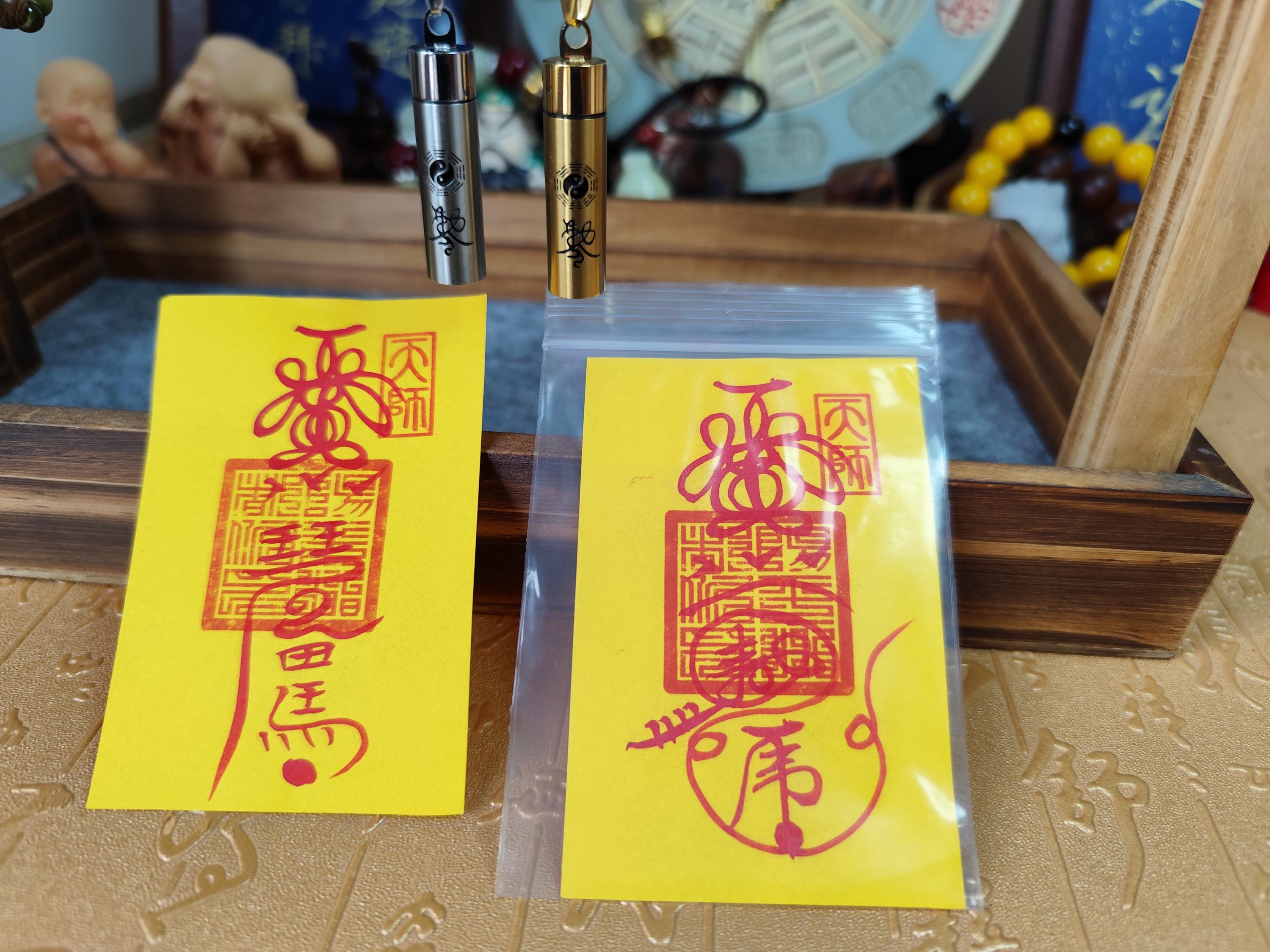 Hand-Drawn Taoist Amulet Necklace: Yin-Yang Bagua Talisman, Wealth & Protection-Customizable Consecration Service - Two small…